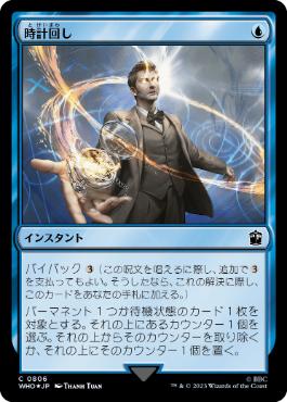 【JPN】【Foil】■サージ■《時計回し/Clockspinning》[WHO]