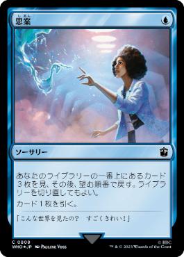 【JPN】【Foil】■サージ■《思案/Ponder》[WHO]