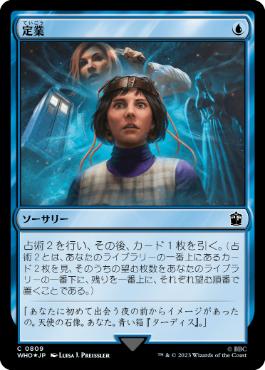 【JPN】【Foil】■サージ■《定業/Preordain》[WHO]