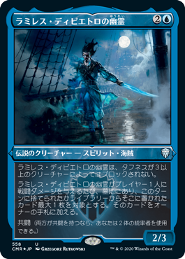 【JPN】【Foil】■エッチング■《ラミレス・ディピエトロの幽霊/Ghost of Ramirez DePietro》[CMR]