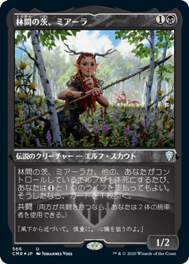 【JPN】【Foil】■エッチング■《林間の茨、ミアーラ/Miara, Thorn of the Glade》[CMR]