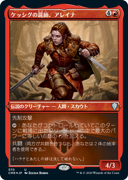 【JPN】【Foil】■エッチング■《ケッシグの罠師、アレイナ/Alena, Kessig Trapper》[CMR]