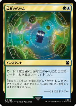 【JPN】【Foil】■サージ■《成長のらせん/Growth Spiral》[WHO]