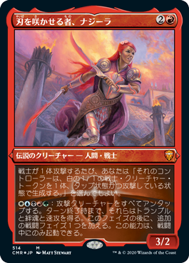 【JPN】【Foil】■エッチング■《刃を咲かせる者、ナジーラ/Najeela, the Blade-Blossom》[CMR]