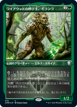 【JPN】【Foil】■エッチング■《ワイアウッドの呼び手、ギランラ/Gilanra, Caller of Wirewood》[CMR]