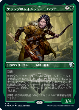 【JPN】【Foil】■エッチング■《ケッシグのレインジャー、ハラナ/Halana, Kessig Ranger》[CMR]