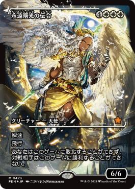 【JPN】【Foil】■ショーケース■《永遠曙光の伝令/Herald of Eternal Dawn》[FDN]