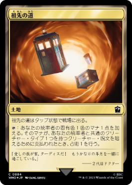 【JPN】【Foil】■サージ■《祖先の道/Path of Ancestry》[WHO]