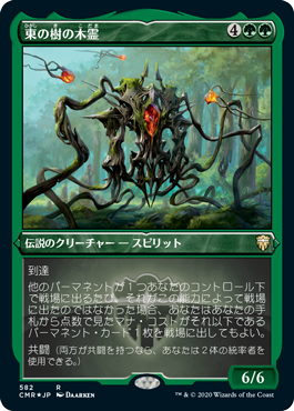 【JPN】【Foil】■エッチング■《東の樹の木霊/Kodama of the East Tree》[CMR]
