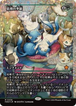 【JPN】【Foil】■フラクチャー■《倍増の季節/Doubling Season》[FDN]
