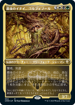 【JPN】【Foil】■エッチング■《最後のイチイ、コルフェノール/Colfenor, the Last Yew》[CMR]