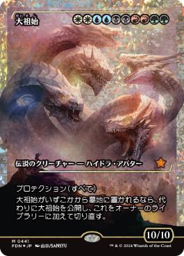 【JPN】【Foil】■フラクチャー■《大祖始/Progenitus》[FDN]