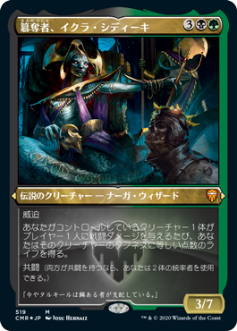 【JPN】【Foil】■エッチング■《簒奪者、イクラ・シディーキ/Ikra Shidiqi, the Usurper》[CMR]