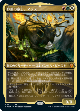 【JPN】【Foil】■エッチング■《野生の意志、マラス/Marath, Will of the Wild》[CMR]