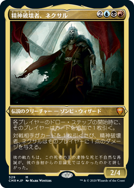 【JPN】【Foil】■エッチング■《精神破壊者、ネクサル/Nekusar, the Mindrazer》[CMR]
