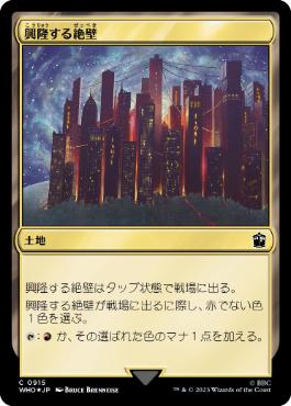 【JPN】【Foil】■サージ■《興隆する絶壁/Thriving Bluff》[WHO]