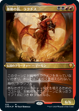 【JPN】【Foil】■エッチング■《暴動の長、ラクドス/Rakdos, Lord of Riots》[CMR]