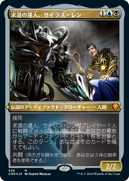 【JPN】【Foil】■エッチング■《求道の達人、サイラス・レン/Silas Renn, Seeker Adept》[CMR]