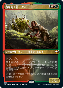 【JPN】【Foil】■エッチング■《血を蒔く者、ターナ/Tana, the Bloodsower》[CMR]