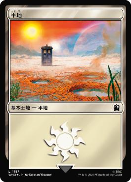 【JPN】【Foil】■サージ■《平地/Plains》(1157)[WHO]