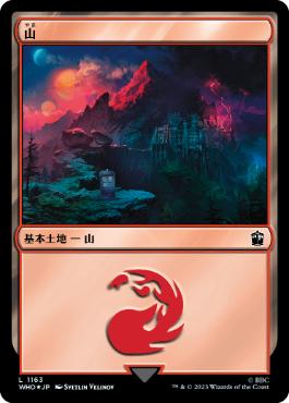 【JPN】【Foil】■サージ■《山/Mountain》(1163)[WHO]