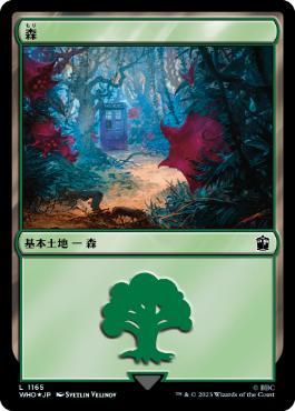 【JPN】【Foil】■サージ■《森/Forest》(1165)[WHO]