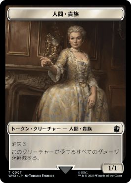 【JPN】【Foil】■サージ■《人間・貴族トークン/Human Noble Token》[WHO]