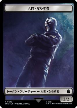 【JPN】【Foil】■サージ■《人間・ならず者トークン/Human Rogue token》[WHO]