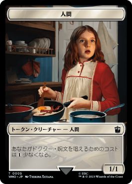 【JPN】【Foil】■サージ■《人間トークン/Human token》(037)[WHO]
