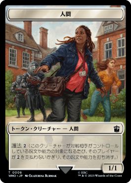 【JPN】【Foil】■サージ■《人間トークン/Human token》(038)[WHO]