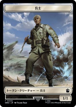 【JPN】【Foil】■サージ■《兵士トークン/Soldier Token》[WHO]