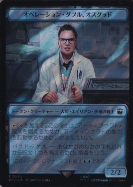 【JPN】【Foil】■サージ■《オペレーション・ダブル、オスグッドトークン/Osgood, Operation Double Token》[WHO]