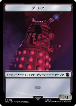 【JPN】【Foil】■サージ■《ダーレクトークン/Dalek Token》[WHO]