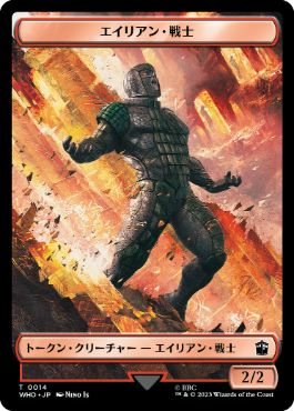 【JPN】【Foil】■サージ■《エイリアン・戦士トークン/Alien Warrior Token》[WHO]