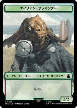 【JPN】【Foil】■サージ■《エイリアン・サラマンダートークン/Alien Salamander Token》[WHO]