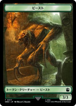 【JPN】【Foil】■サージ■《ビーストトークン/Beast Token》[WHO]
