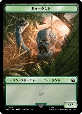 【JPN】【Foil】■サージ■《ミュータントトークン/Mutant Token》[WHO]