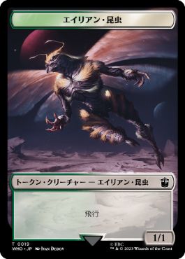 【JPN】【Foil】■サージ■《エイリアン・昆虫トークン/Alien Insect Token》[WHO]