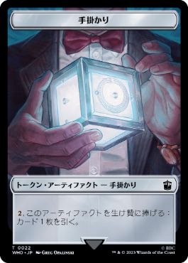 【JPN】【Foil】■サージ■《手掛かりトークン/Clue token》(054)[WHO]