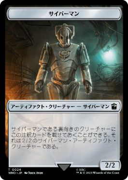 【JPN】【Foil】■サージ■《サイバーマントークン/Cyberman Token》[WHO]
