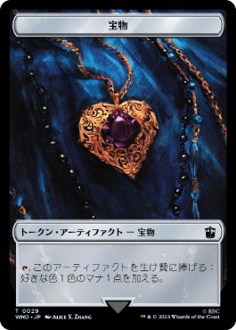 【JPN】【Foil】■サージ■《宝物トークン/Treasure token》(061)[WHO]