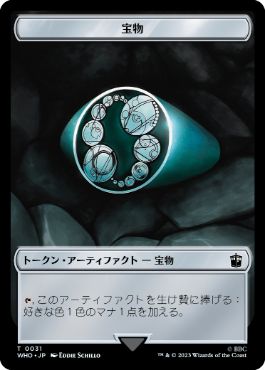 【JPN】【Foil】■サージ■《宝物トークン/Treasure token》(063)[WHO]