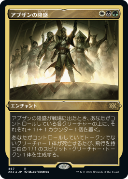 【JPN】【Foil】■エッチング■《アブザンの隆盛/Abzan Ascendancy》[2X2]