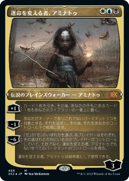 【JPN】【Foil】■エッチング■《運命を変える者、アミナトゥ/Aminatou, the Fateshifter》[2X2]