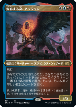 【JPN】【Foil】■エッチング■《変容する炎、アルジュン/Arjun, the Shifting Flame》[2X2]