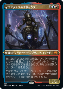 【JPN】【Foil】■エッチング■《イズマグナスのミジックス/Mizzix of the Izmagnus》[2X2]