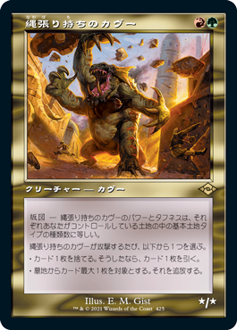 【JPN】【Foil】■旧枠エッチング■《縄張り持ちのカヴー/Territorial Kavu》[MH2]