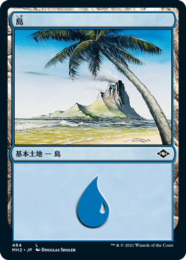 【JPN】【Foil】■エッチング■《島/Island》(484)[MH2]