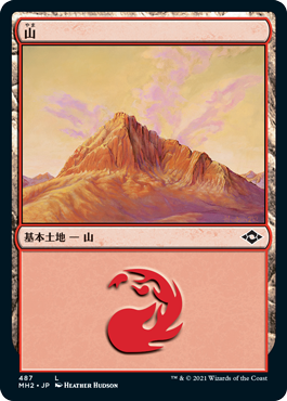 【JPN】【Foil】■エッチング■《山/Mountain》(487)[MH2]