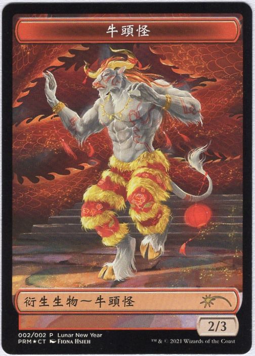 【CHT】【Foil】《ミノタウルストークン/Minotaur Token》[旧正月プロモ]